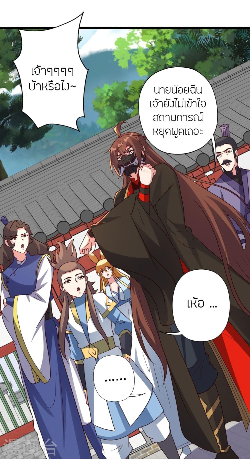 Banished Disciple’s Counterattack ราชาอมตะผู้ถูกขับไล่ ตอนที่ 331 (44)